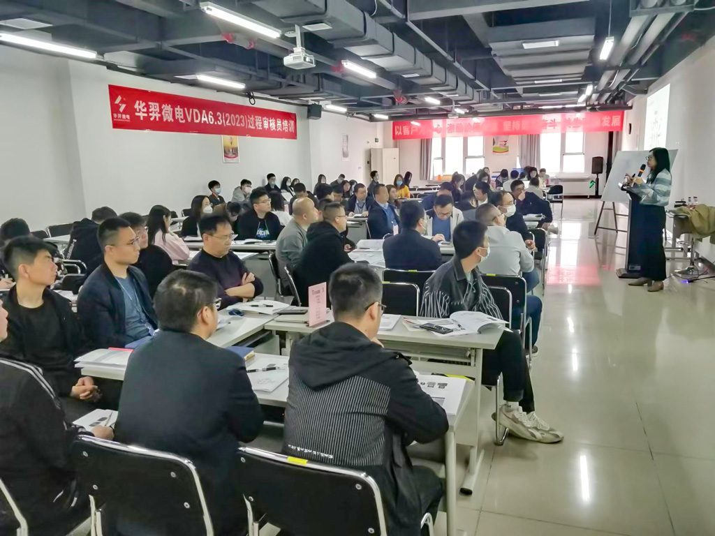AC米兰微电组织开展VDA6.3过程审核员培训